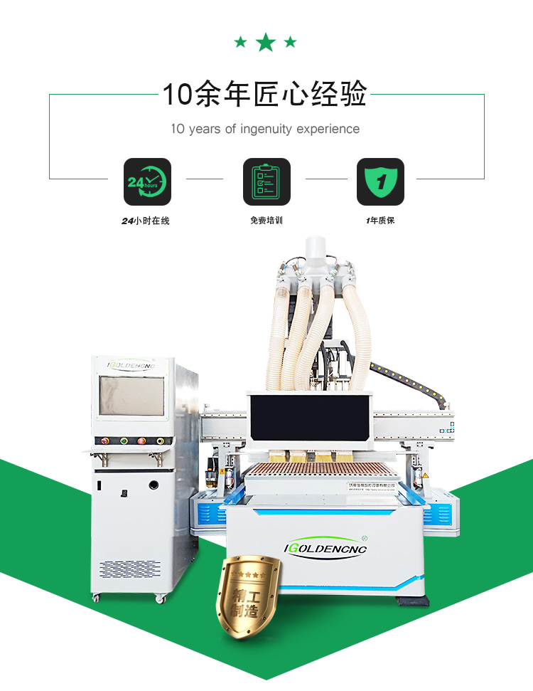 四工序数控开料机